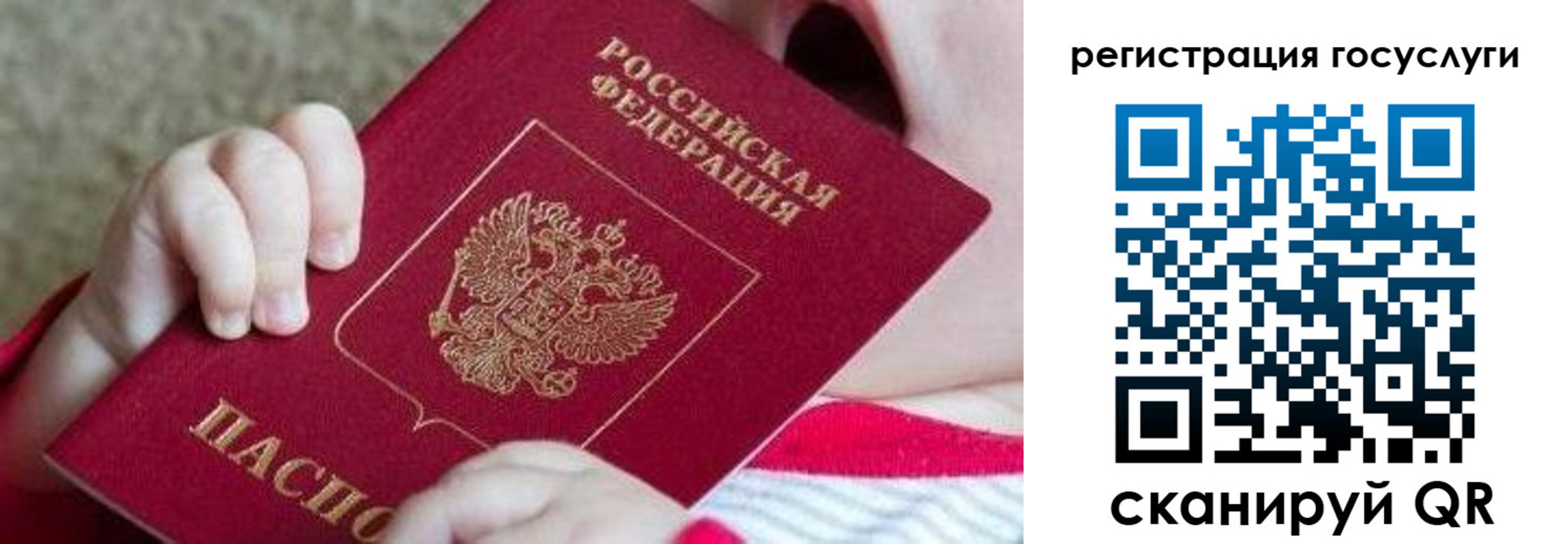 временная регистрация для всех в Южноуральске