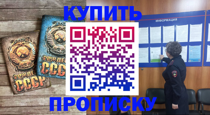 временная регистрация гарантия в Южноуральске