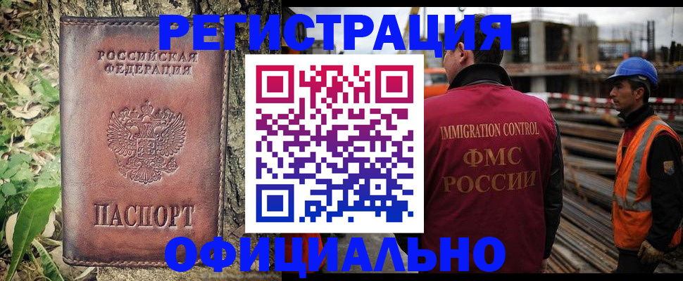 временная регистрация купить в Южноуральске