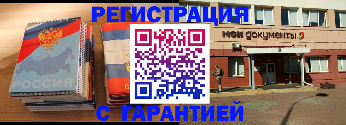 временная регистрация недорого в Южноуральске